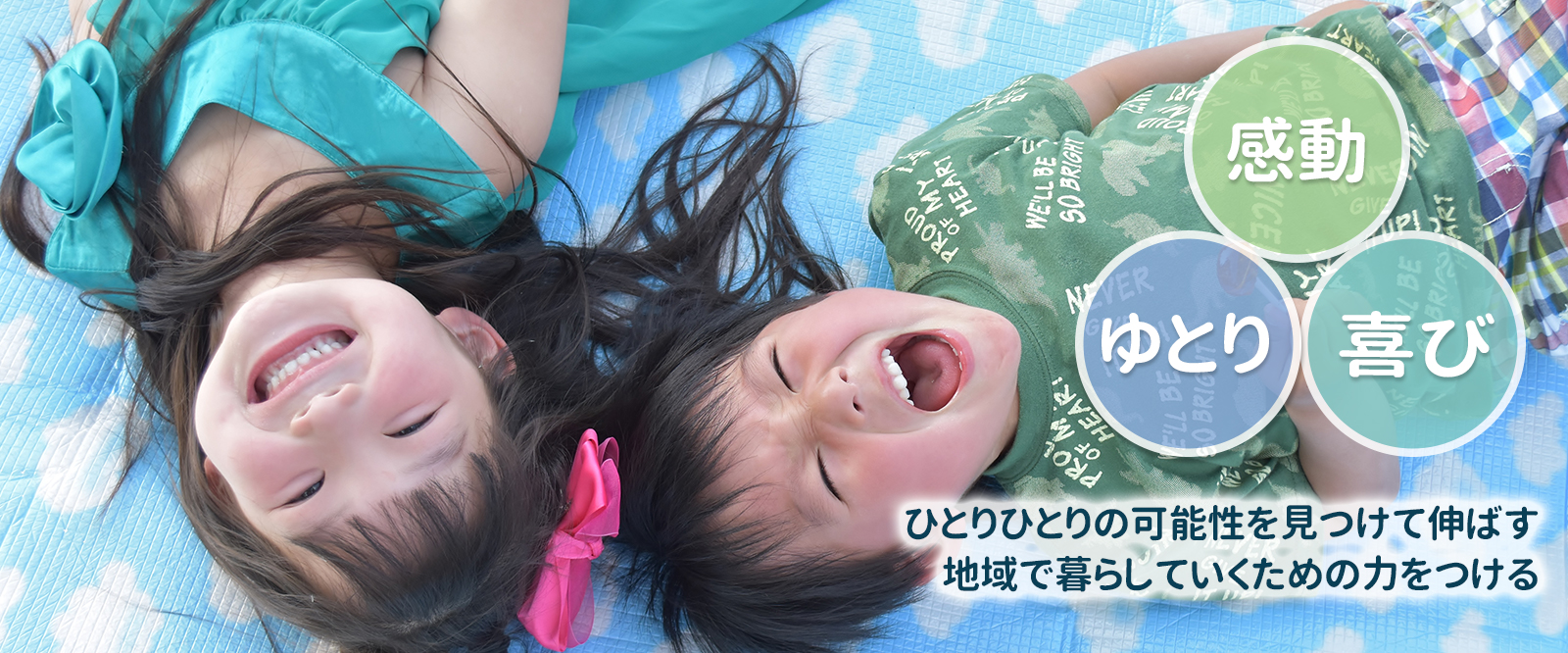 一般社団法人SmileSeedsohanaメイン画像2
